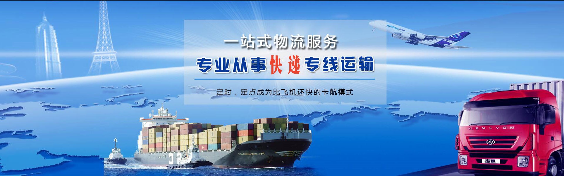 横峰到罗马尼亚物流公司-横峰至罗马尼亚物流专线-横峰空运到罗马尼亚-优时通物流有限公司